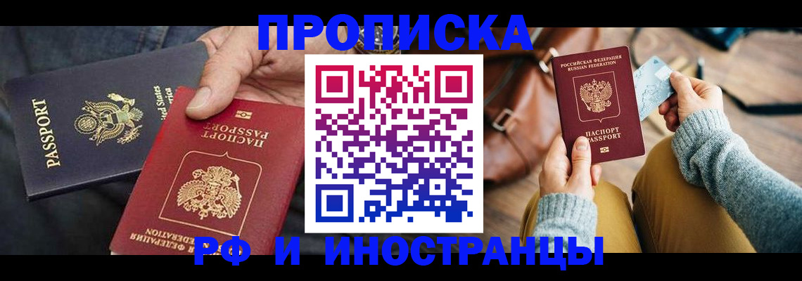 прописка в Гулькевичах
