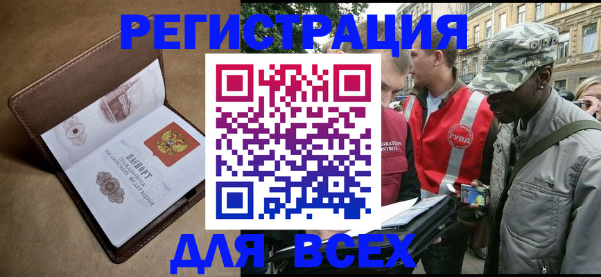 где прописаться в Гулькевичах