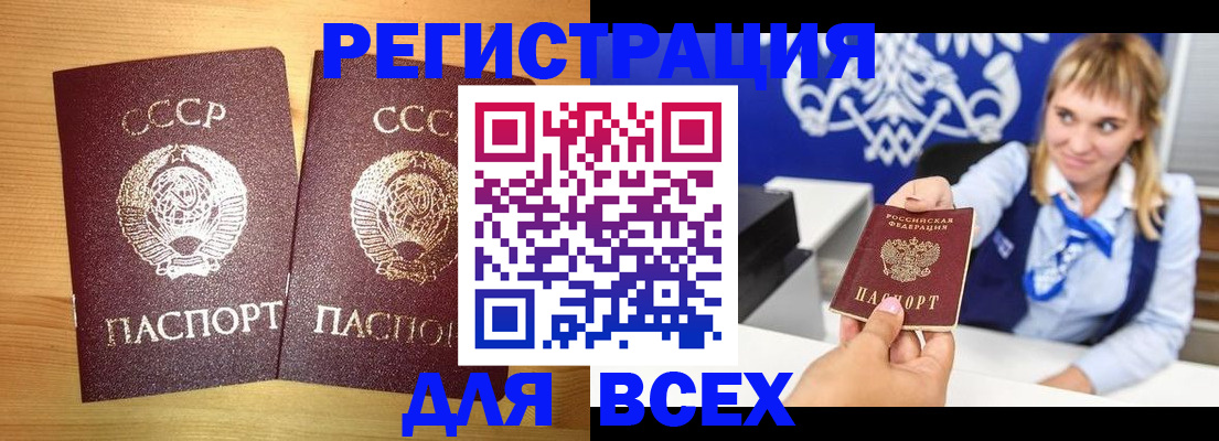 временная регистрация в квартире в Гулькевичах