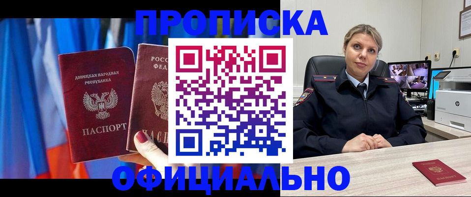 прописка от собственника в Гулькевичах