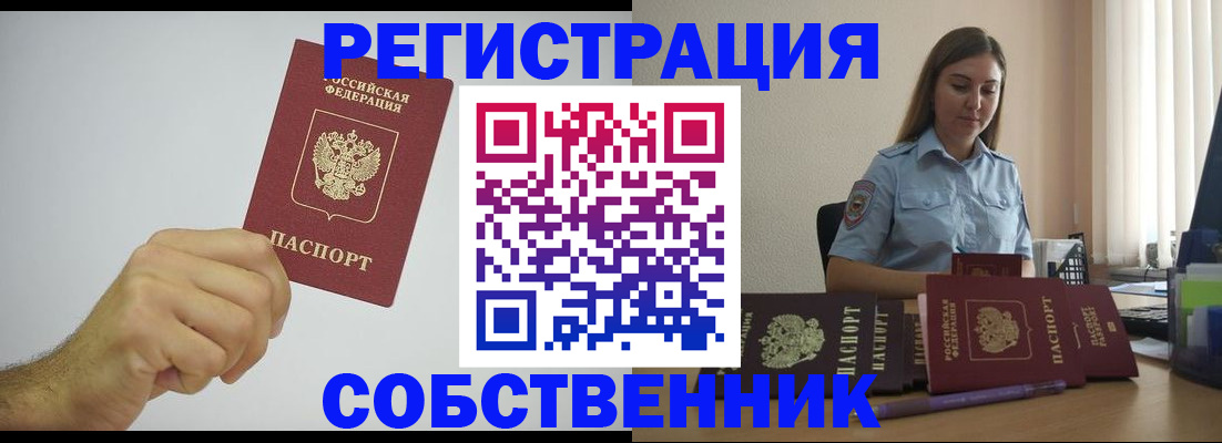 прописка регистрация в Гулькевичах