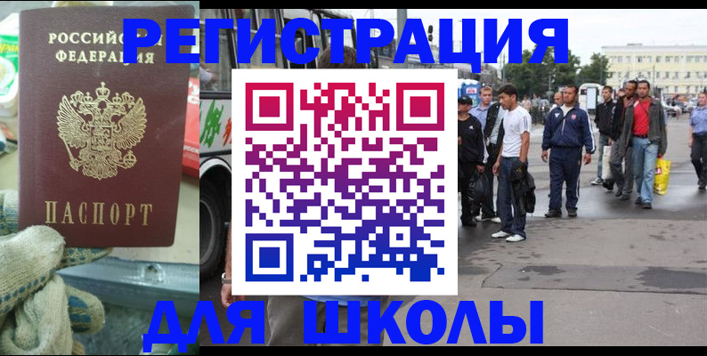 регистрация для дет. сада в Гулькевичах