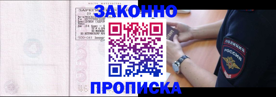 временная регистрация надежно в Гулькевичах