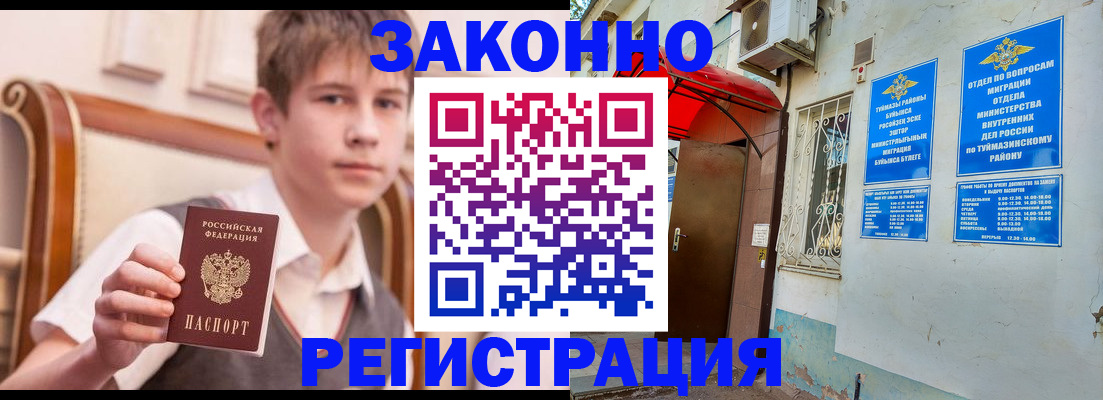 купить прописку в Гулькевичах