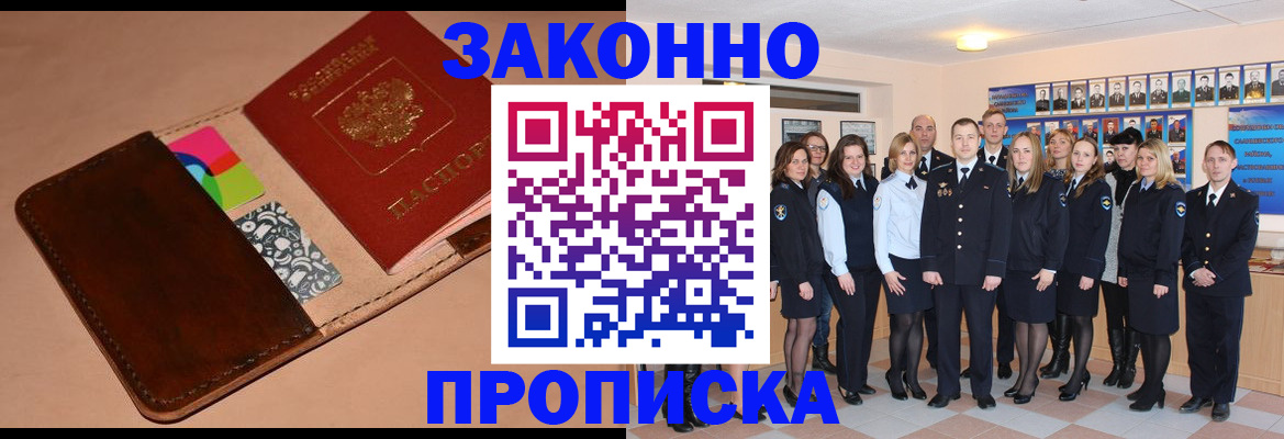 прописка в квартире в Гулькевичах