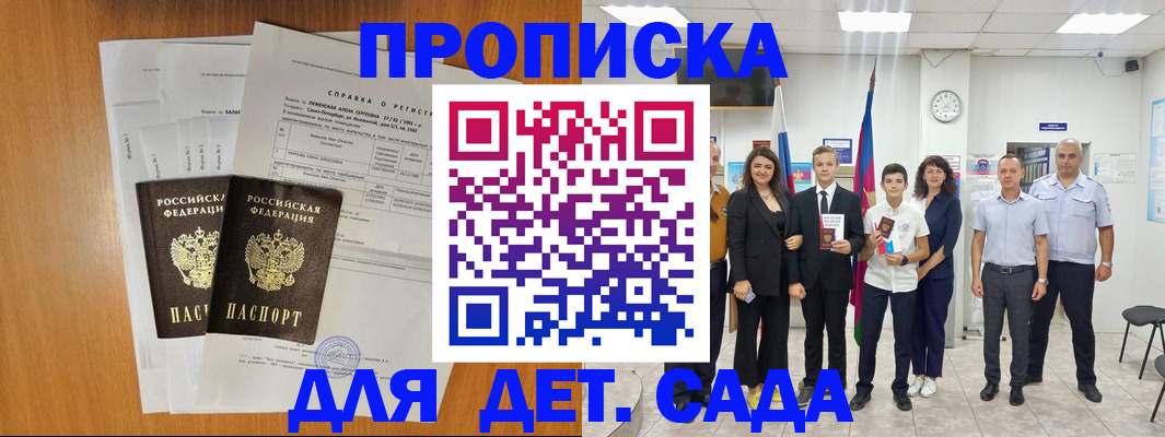 прописка иностранных граждан в Гулькевичах